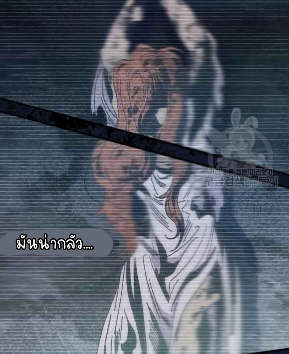 Raga of Withered Branches ตอนที่ 21 (58)